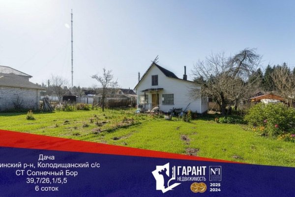 Продается дача с/т. Солнечный Бор - фото 1