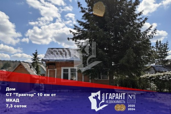 Продается дача с/т. Трактор - фото 1