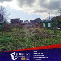 Фотография Продается дача с/т. Заря-Плюс - фото 1