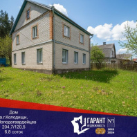 Фотография Продается дом аг. Колодищи, Молодогвардейцев ул. - фото 1