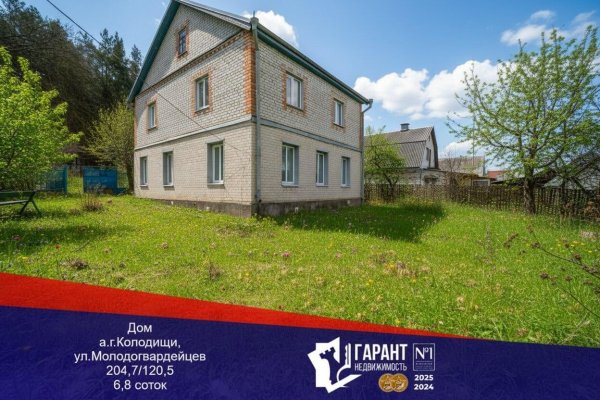 Продается дом аг. Колодищи, Молодогвардейцев ул. - фото 1