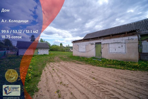 Продается дом аг. Колодищи, Сафронова ул. - фото 1