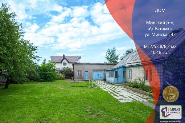 Продается дом аг. Ратомка, Минская ул. - фото 1