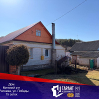 Фотография Продается дом аг. Ратомка, Победы ул. - фото 1