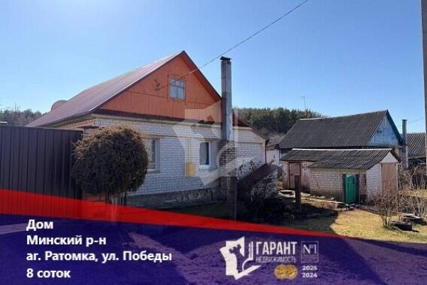 Продается дом аг. Ратомка, Победы ул. - фото 1