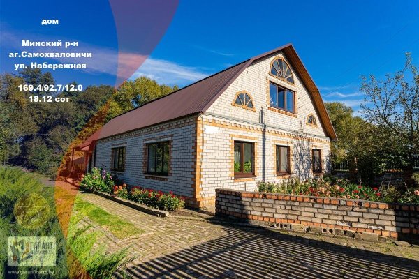 Продается дом аг. Самохваловичи, Набережная ул. - фото 1