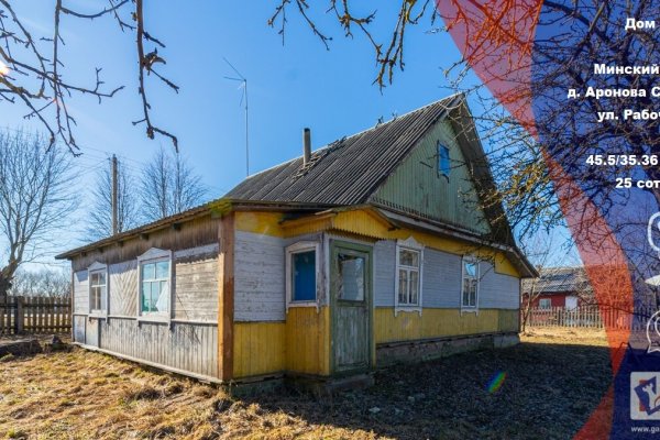 Продается дом д. Аронова Слобода, Рабочая ул. - фото 1
