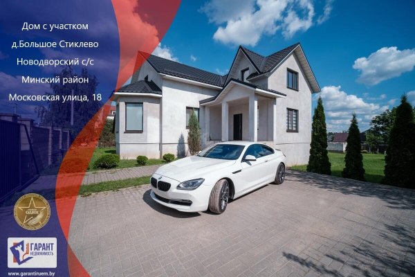 Продается дом д. Большое Стиклево, Московская ул., д. 18 - фото 1