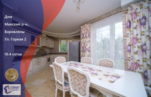 Фотография Продается дом д. Боровляны, Горная ул. - фото 1