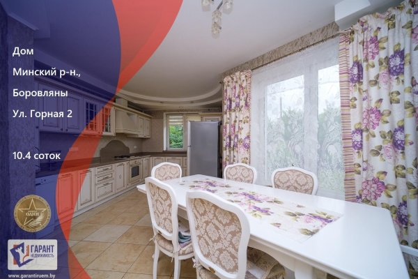 Продается дом д. Боровляны, Горная ул. - фото 1