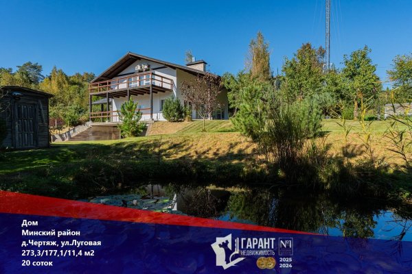 Продается дом д. Чертяж, Луговая ул. - фото 1