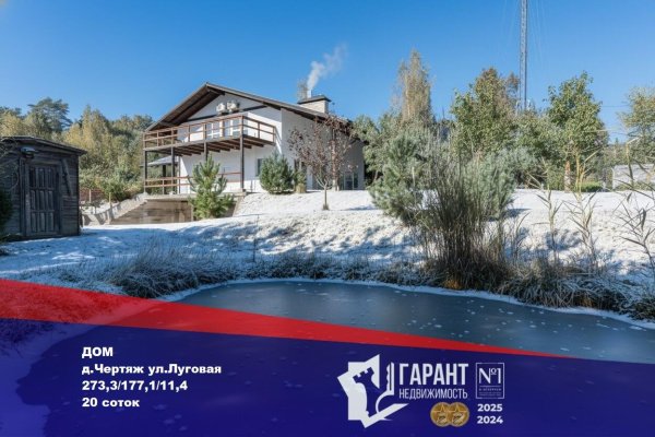 Продается дом д. Чертяж, Луговая ул. - фото 1