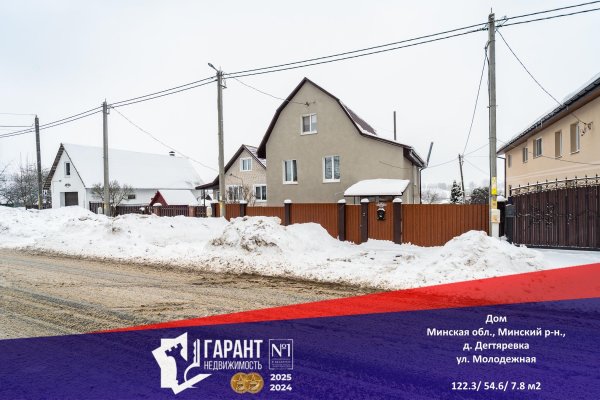 Продается дом д. Дегтяревка, Молодежная ул. - фото 1