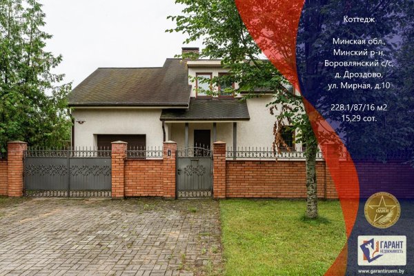 Продается дом д. Дроздово - фото 1