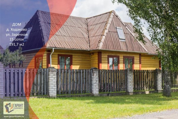 Продается дом д. Ходаково, Заречная ул., д. 9 - фото 1