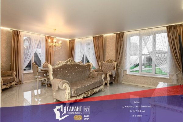 Продается дом д. Кирши, Зеленый пер. - фото 1