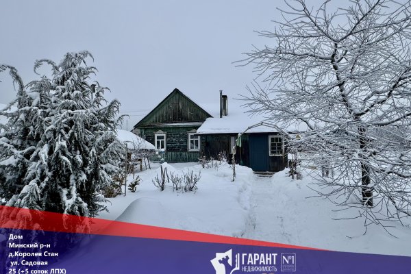 Продается дом д. Королев Стан, Садовая ул. - фото 1