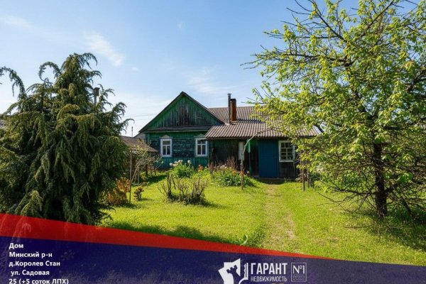 Продается дом д. Королев Стан, Садовая ул. - фото 1