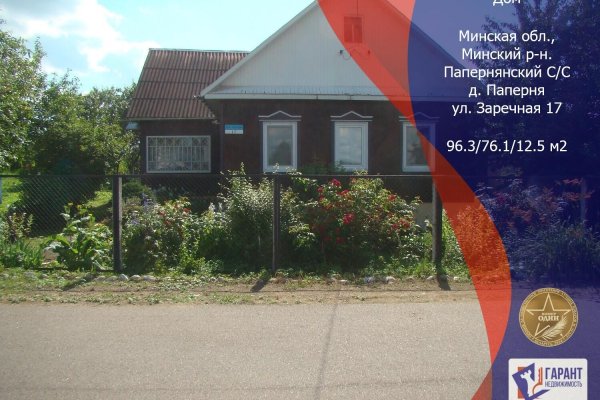 Продается дом д. Паперня, Заречная ул. - фото 1