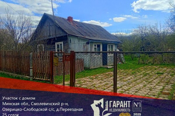 Продается дом д. Переездная - фото 1