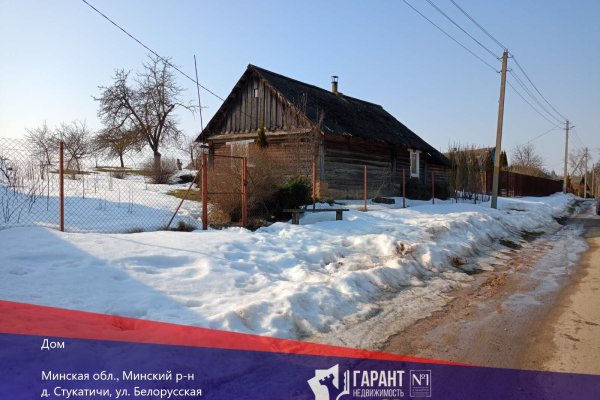 Продается дом д. Стукатичи, Белорусская ул. - фото 1