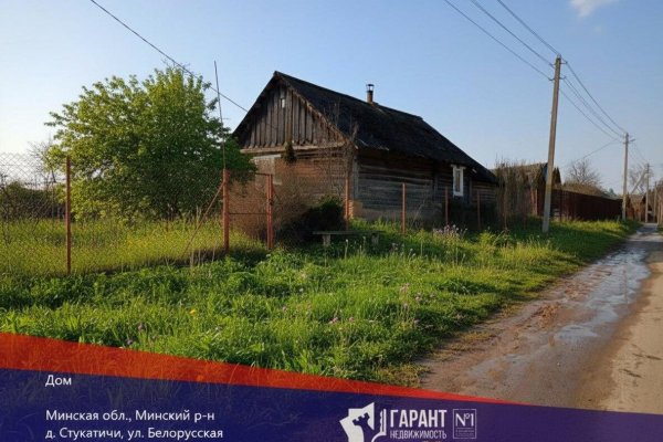 Продается дом д. Стукатичи, Белорусская ул. - фото 1