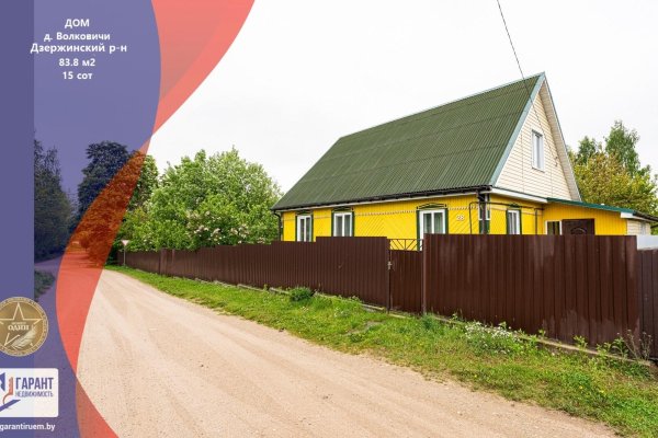 Продается дом д. Волковичи - фото 1