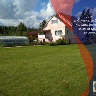 Фотография Продается дом д. Юхновка, Дачная ул. - фото 1