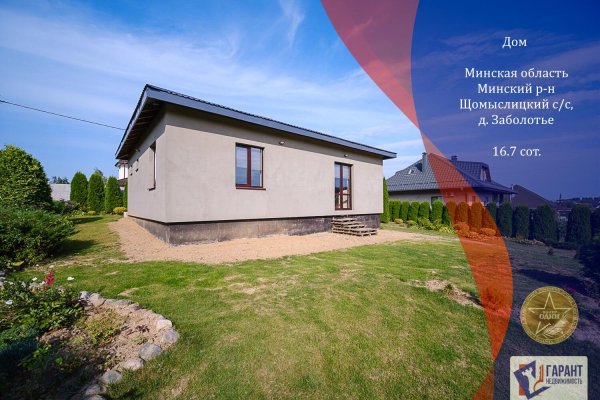 Продается дом д. Заболотье, Привольная ул., д. 5 - фото 1