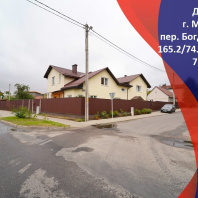 Фотография Продается дом г. Минск, Богдановича пер., д. 37 - фото 1