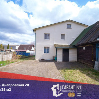 Фотография Продается дом г. Минск, Днепровская ул., д. 20 - фото 1