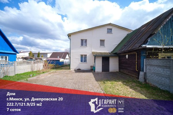 Продается дом г. Минск, Днепровская ул., д. 20 - фото 1