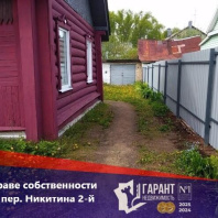 Фотография Продается дом г. Минск, Никитина 2-й пер. - фото 1