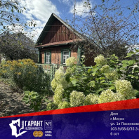 Фотография Продается дом г. Минск, Поселковая 1-я ул. - фото 1