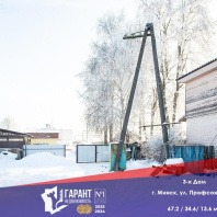 Фотография Продается дом г. Минск, Профсоюзная ул., д. 9 - фото 1