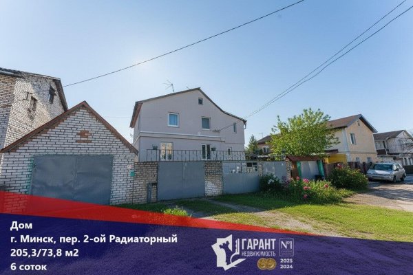 Продается дом г. Минск, Радиаторный 2-й пер. - фото 1