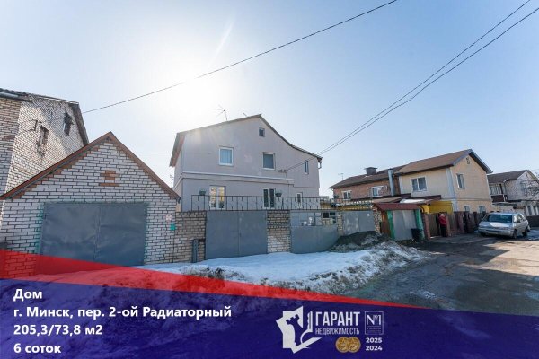 Продается дом г. Минск, Радиаторный 2-й пер. - фото 1
