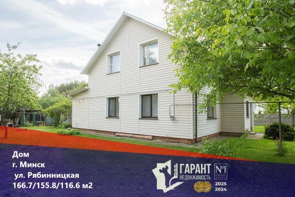 Продается дом г. Минск, Рябинницкая ул., д. 42 - фото 1