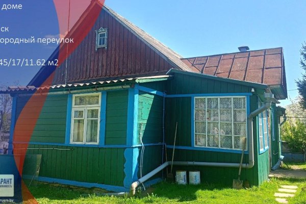 Продается дом г. Минск, Загородный 4-й пер. - фото 1