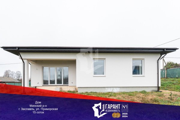 Продается дом г. Заславль, Приморская ул. - фото 1