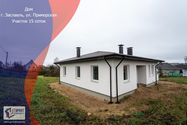 Продается дом г. Заславль, Приморская ул. - фото 1