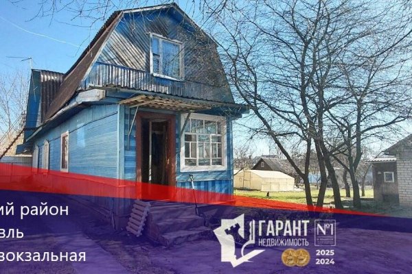 Продается дом г. Заславль, Привокзальная ул. - фото 1