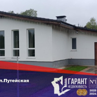 Фотография Продается дом г. Заславль, Путейская ул., д. 11 к. А - фото 1