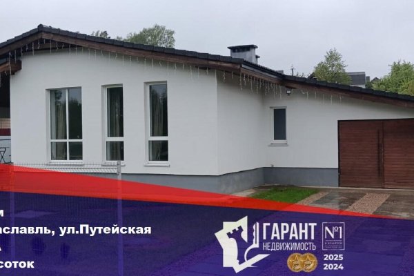 Продается дом г. Заславль, Путейская ул., д. 11 к. А - фото 1