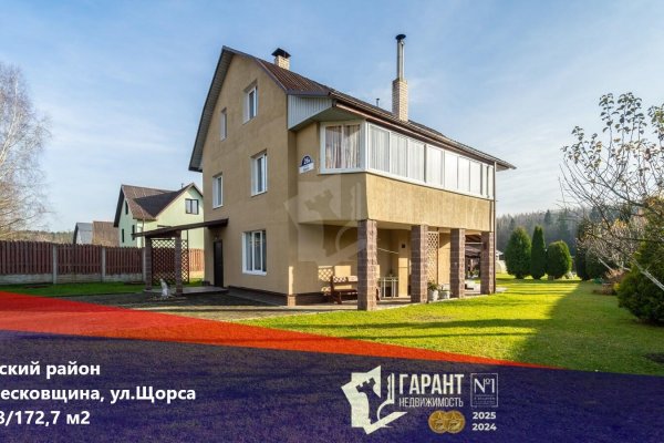Продается дом п. Тресковщина, Щорса, д. 26 к. А - фото 1