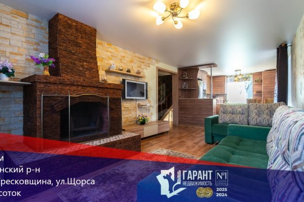 Продается дом п. Тресковщина, Щорса, д. 26 к. А - фото 1
