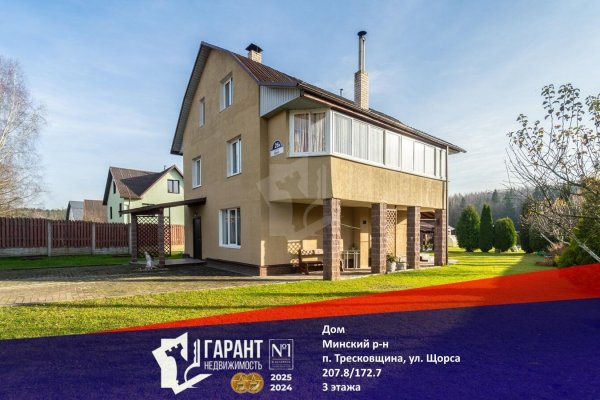 Продается дом п. Тресковщина, Щорса, д. 26 к. А - фото 1