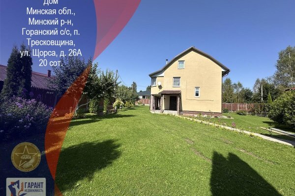 Продается дом п. Тресковщина, Щорса, д. 26 к. А - фото 1