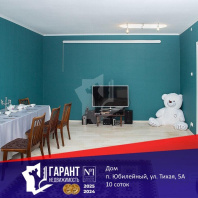 Фотография Продается дом п. Юбилейный, Тихая ул., д. 5 к. А - фото 1