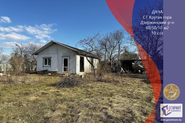 Продается дом с/т. КРУТАЯ ГОРА - фото 1